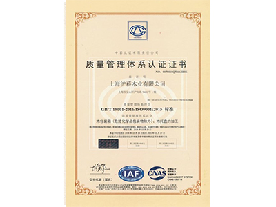 贵州木箱质量管理认证